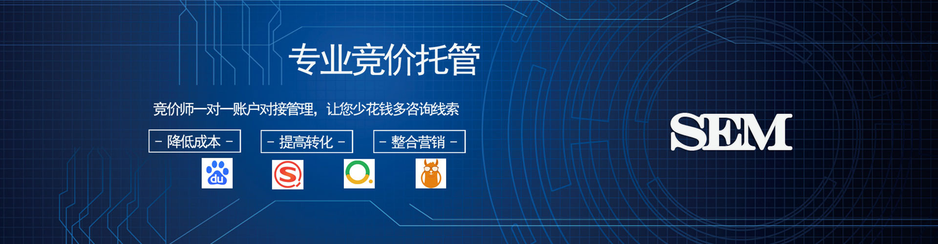 宁波sem运营